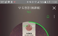 올라라 올라아~~