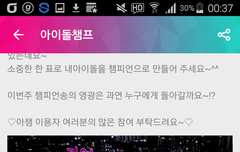 별빛들 아챔투표있옹