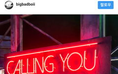 용준형 인별에 스포??!