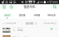 별빛들 기분좋게ㅁㄹ순위보고가