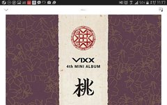 11시 스밍인증