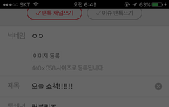 오늘 쇼챔!!!!!!!!