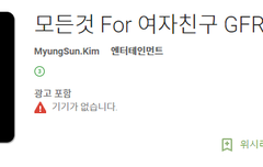 여자친구 전용 안드로이드 어플!!