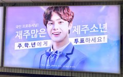 학년이 지하철 광고