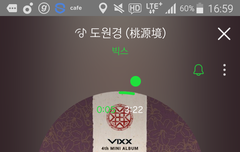 어제 5주년전시회 티켓팅 한사람??