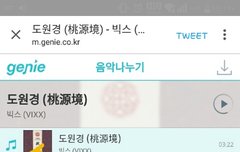 진짜 도원경이야?