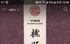 도원경 첫방ㅠㅠㅠ