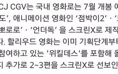 언더독도 곧 개봉하구