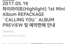 오늘 정오부터 리팩 앨범예약판매시작!!!