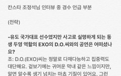 내가 느끼는 경수를