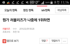 아 나 애들 일위하고 한참 울다가 이거 생각났어