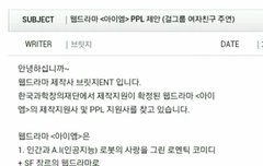 은하 웹드찍는거 알고있음?