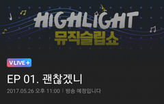 할랕 뮤직슬립쇼? 이거 뭐야ㅁㅊ