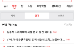 빅스상사 스케치북 욕설논란 영상지움