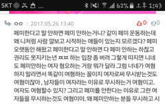 ㅌㅍㅁ랑 엄청 싸우고왔다