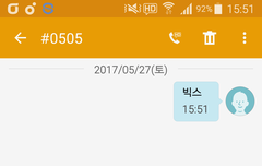 쇼음중 문자투표시작이야!
