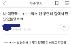 짹에서 본건데 ㅋㅋㅋㅋ켄일화랰ㅋㅋ