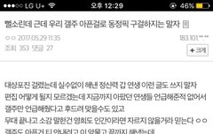 (박)큰우진 팬들아 제발 이거 한 번만 봐주라 제발 ㅠㅠㅠㅠ