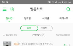 콜링유 9시차트 서수 1위