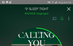 콜링유 서수 11시차트 1위유지