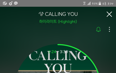 콜링유 서수 2단계하락 8위.다시 올라가쟙