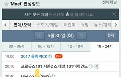 언능 엠네엣 트세용