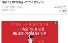 얘들아 갤 애들 완전 소름인게