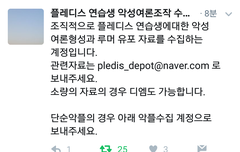 루머 생성과 악플 신고 하는 곳