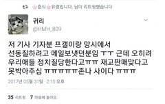 이거 봄?? ㅋㅋㅋ 핵사이다+기사 추가