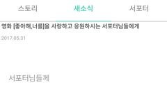 영화 펀딩도 공식 해명글 떴어