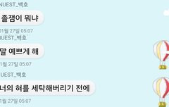 말 이쁘게 안하면 동호한테 혼난다