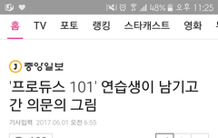 어쩌다 기사까지났엌ㅋㅋㅋㅋㅋㅋㅋ