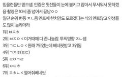 진영픽들아 순위스포ㅜㅜ