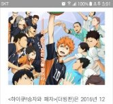 ㅅㄷ)8~9월쯤에 승자와 패자 더빙판 나온대!!