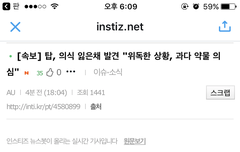 미친 탑 의식불명이래