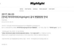 팬덤명 관련 문의 및 건의, 타커뮤 알릴때 사용해주세요.