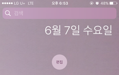 너네 배경화면 뭐야?