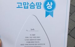 엠카 사녹후기래 고맙슴땀