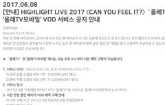 콘서트 VOD 나온다!!!!!!쏴리질러!!!!!!!!!!!