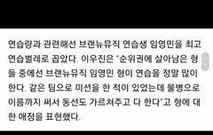 우진이가 말하는 브랜뉴즈