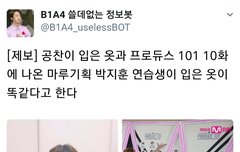 ㅅㄷ?? 공찬 x 지훈 ㅎㅎㅎ