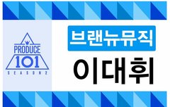 똥강아지 데뷔해