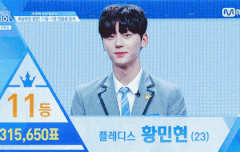 민현이 최애인 분들에게 궁금한점