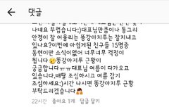 팬들 말 들어주는 소속사