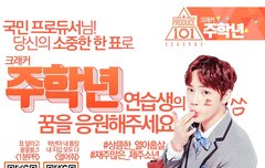 학년이 꼭 데뷔시켜주자