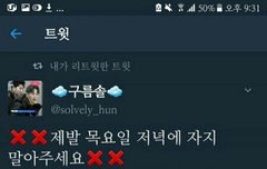 마지막까지 긴장하고 투표하기~