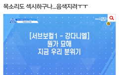 ㅅㅂ반대누른애들 뭐가불만이냐