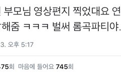 이거 진짜냐ㅠㅠㅠ