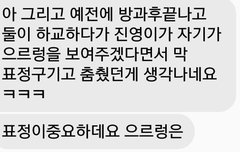 배진영이 으르렁추는법