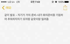 아ㅋㅋㅋㅋㅋ나 프듀꿈 꿧는데